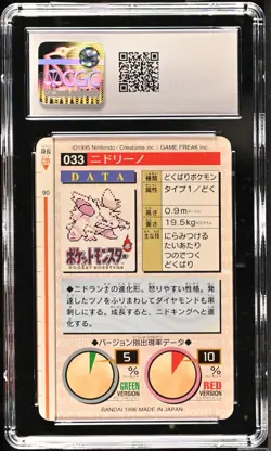 CGC 7.5 Nidorino No. 033 Bandai Carddass Red 1996 Pokemon Card - Image 2