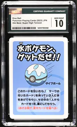 CGC 10 Dive Ball Old Maid Super High Tension 2023 Pokemon Playing Cards - Image 1
