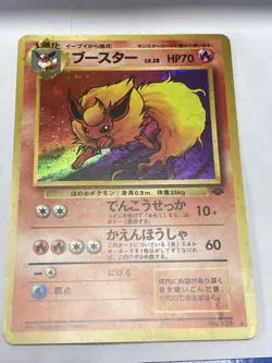 Pokemon Card Japanese FLAREON JUNGLE No.136 - Holo - PLAYED/LP - Image 1