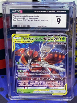 Pheromosa & Buzzwole 001/173 Sm12a: Tag Team GX: Tag All Stars Holo (Japanese) for sale online - Image 2