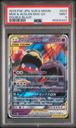 Pokemon 2019 Japanese Double Blaze Muk & Alolan Muk GX Tag Team PSA 9 - Image 1