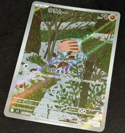 Pokemon TCG Swinub 106/100 Sv9 AR Illustration Full Art Rare Holo JP - Image 3
