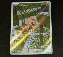 Pokemon TCG Swinub 106/100 Sv9 AR Illustration Full Art Rare Holo JP - Image 4