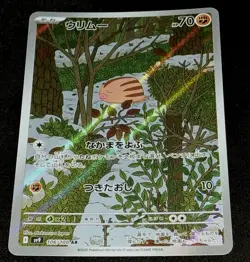 Pokemon TCG Swinub 106/100 Sv9 AR Illustration Full Art Rare Holo JP - Image 5