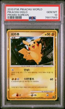 PSA 10 Pikachu Holo SWIRL 2010 World Collection Promo Korean Pokemon - Image 1