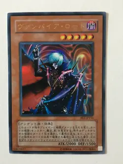 Yu-Gi-Oh! Vampire Lord BE2-JP116 Ultra Rare Jap - Image 1