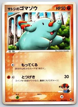 Ash's Phanpy - Movie VS Pack 004/020 Midori Harada RARE Vintage Pokemon Card NM - Image 1