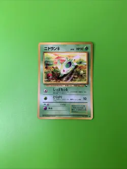 Nidoran Vending Series Glossy Japanese Promo Pokemon Card MP - Image 1
