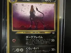 Houndoom Japanese Neo Revelation Holo Pokemon Card Near Mint Minus NM- - Image 3