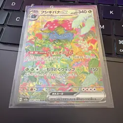 Venusaur ex 200/165 SAR SV2a Pokemon 151 Japanese Card NM Pokemon TCG - Image 1