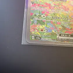 Venusaur ex 200/165 SAR SV2a Pokemon 151 Japanese Card NM Pokemon TCG - Image 3