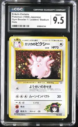 CGC 9.5 MINT+ Erika's Clefable Japanese Gym Heroes 36 Holo Pokemon Card - Image 1