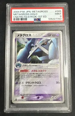 Pokemon TCG JAPANESE Holo Metagross Constructed Starter Deck #5 Graded PSA 9 - Image 1