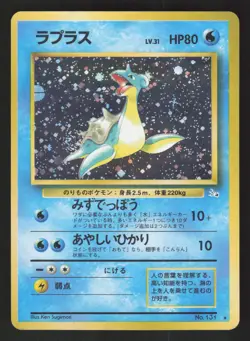 Lapras Holo Rare,Japanese Pokemon Mystery of the Fossils - Image 1