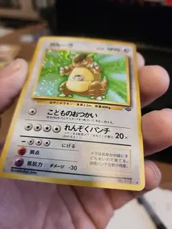 Kangaskhan No. 115 Pokemon TCG Jungle Holo Japanese NM - Image 4
