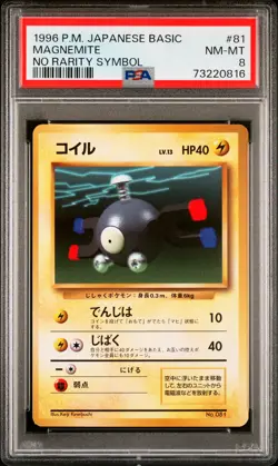 1996 Pokemon Japanese Basic Magnemite No Rarity Symbol 81 PSA 8 NM-MT - Image 1