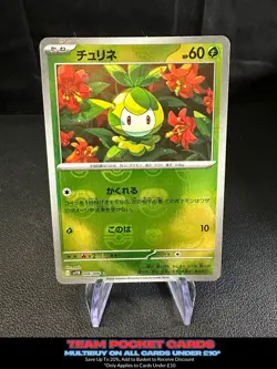 Petilil 006/086 Masterball, sv11B Black Bolt, Pokemon, Japanese, NM - Image 1