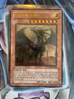Yugioh Judgment Dragon LODT-KR026 Ultimate Rare NM Korean - Image 2