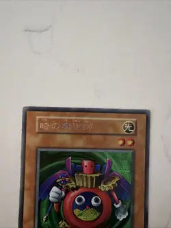 Yu-Gi-Oh Time Wizard Secret Rare Premium Pack 1 Initial 1999 EX Japanese i216 - Image 3