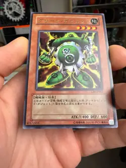 LE6-JP001 - Yugioh - Japanese - Green Gadget - Ultra - Image 4