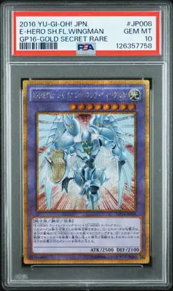 2016 YU-GI-OH! JPN GOLD PACK #JP008 ELEMENTAL HERO SHINING FLARE WINGMAN PSA 10 - Image 1