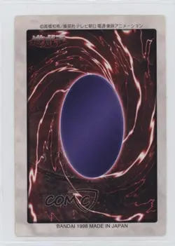 Kairyu-Shin Japanese YuGiOh Bandai OCG: 2nd Generation #57 1998 - Image 2