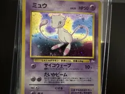 Mew Japanese Fossil Holo Pokemon Card Near Mint Minus NM- - Image 3