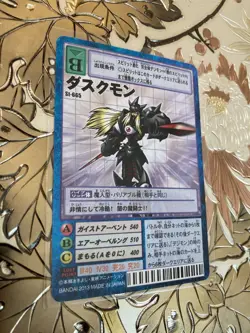 Japanese Digimon Card Duskmon St-665 Premium Select File 2013 - Image 1