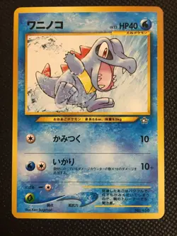 2000 POKEMON NEO GENESIS #158 AND 159 PROMOTIONAL CARDS - Image 1