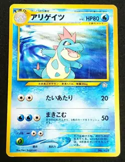 2000 POKEMON NEO GENESIS #158 AND 159 PROMOTIONAL CARDS - Image 2