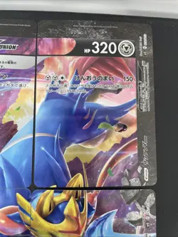 Zacian V-Union Japanese Pokemon Trading Cards Set - Image 3
