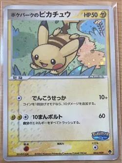 Pokepark Pikachu 004/009 Forest File Promo Holo Rare Japanese Pokemon Card Japan - Image 1