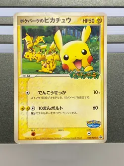 PokePark's Pikachu 043/PCG-P Pokepark Promo Japanese Pokemon Card T3319 - Image 1