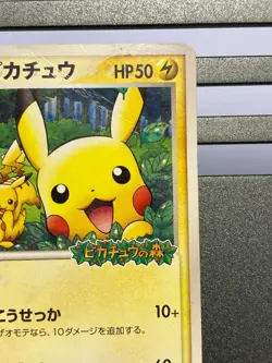 PokePark's Pikachu 043/PCG-P Pokepark Promo Japanese Pokemon Card T3319 - Image 3