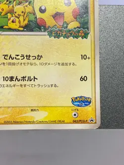 PokePark's Pikachu 043/PCG-P Pokepark Promo Japanese Pokemon Card T3319 - Image 5