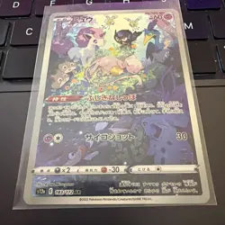 Pokemon Mew TCG AR 183/172 S12a VSTAR Japanese Sleeping Mew - Image 1