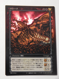 Berserk TCG Card Rosine BK2 39/64 Rare Foil Rochine ロシーヌ KONAMI - Image 1