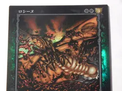 Berserk TCG Card Rosine BK2 39/64 Rare Foil Rochine ロシーヌ KONAMI - Image 3