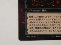 Berserk TCG Card Rosine BK2 39/64 Rare Foil Rochine ロシーヌ KONAMI - Image 4