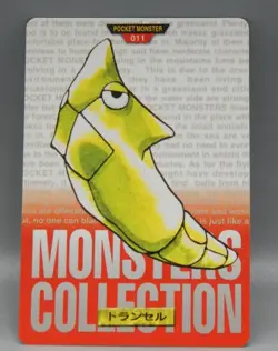 POKEMON Pocket Monsters CARDDASS trading card #11 METAPOD vintage 1996 Japan RED - Image 1