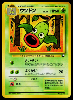 WEEPINBELL NO.070 VENDING SERIES POKEMON TCG - Image 1