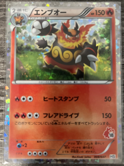 Emboar 008/037 Beginning Set Tepig Half Deck Japanese Holo Pokemon Card HP - Image 1