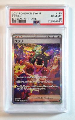 Kieran 129/101 SAR Special Art Rare Mask of Change Japanese Pokemon - PSA 10 - Image 1
