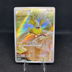 Yamper 086/080 Inferno X m2 Illustration Art Rare IR AR 86 86/80 Holo Pokemon - Image 1