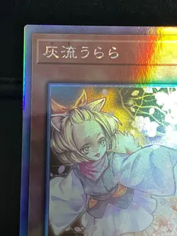 ASH BLOSSOM & JOYOUS SPRING RC04-JP009 Ghost Rare Rarity Collection Yugioh Japan - Image 2