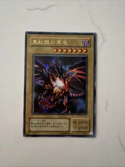 Yugioh - Japanese Red-Eyes Black Dragon P5-01 Ultra Rare Premium Pack 5 PERFECT - Image 1