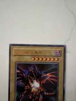 Yugioh - Japanese Red-Eyes Black Dragon P5-01 Ultra Rare Premium Pack 5 PERFECT - Image 3