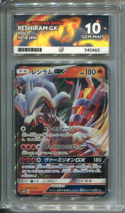 ACE 10 Reshiram GX 018/150 GX Ultra Shiny JP 2018 Holo Pokemon Card TCG Gem Mint - Image 1