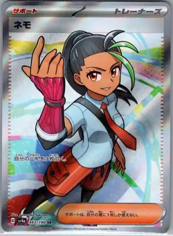 Nemona 343/190 SR Japanese - Shiny Treasure EX - Pokemon Card - NM - Image 1