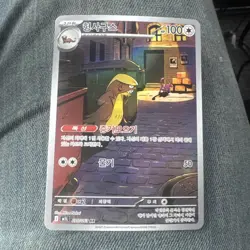 Gumshoos AR 075/063 M1L Mega Brave Pokemon Card Game Korean Near Mint #0303 - Image 1